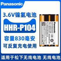 Panasonic cordless telephone accessories battery HHR-P104 Fax Machine 3 6V for KX-TG2368