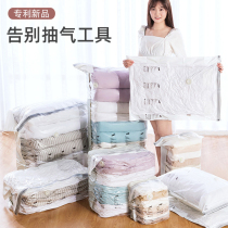 Air-free vacuum compression bag down jacket clothes clothing quilt quilt special storage bag household three-dimensional bag