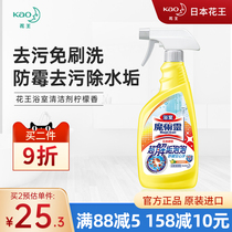 Bathroom tile cleaner bathtub shower room glass cleaning powerful decontamination artifact toilet scale scavenger