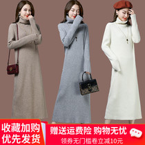 Extra long knee sweater woman 2021 new autumn and winter high-necked thick wool base coat with coat of long skirt