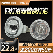 Nex Lighting Yuba bulb heating lamp 275W household lighting bathroom three-in-one e27 screw ball explosion-proof