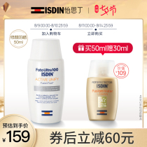 ISDIN Whitening Skin Brightening sunscreen Anti-ultraviolet isolation 50ml Anti-blue light Wanjin water 30ml