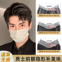 Hairline wig stickers mens forehead baldness invisible seamless real hair M-type high forehead replacement male fake bangs