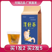 Stomach Shu Tea Chun Nourishing stomach Shuwei tea bag Nourishing tea bags Herbal Tea Bags Flowers and herbs Stomach Tea for Digestive Tea