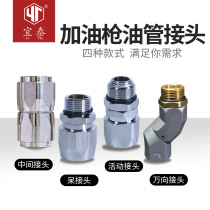 Refueling pipe Union Union fuel filling gun 360 degree rotating joint 6 minutes 1 inch Vientiane Joint Intermediate Joint