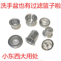 FLOOR DRAIN FILTER Stainless Steel Toilet Floor Drain Hair Stop Hair net universal washbasin Anti-hair filter
