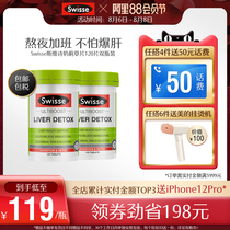 Swisse Milk Thistle Tablets 120 tablets Overtime to stay up late essential eye protection tablets*2 bottles imported