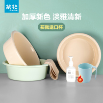 Camellia Camellia thickened washbasin household large laundry basin plastic basin dormitory student washbasin foot basin