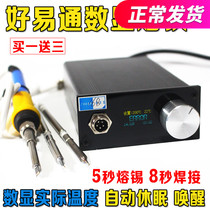 Good Easy-to-count Thermostatic Electric Iron Fingerprint Repair Welding Tool Apple Phone Main Board Repair Welding Desk