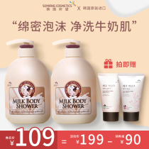 Korea SOMANG milk shower gel moisturizing and moisturizing long-lasting body bath lotion 750ml * 2