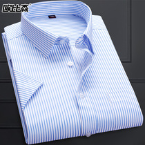 New mens striped long sleeve shirt autumn business professional dress blue Korean casual thin short sleeve shirt