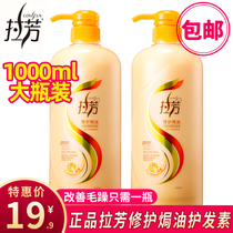 Lafang hair conditioner women 1L smooth dry hair film repair perm damage to improve frizz official