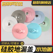 Gomiao silicone toilet deodorant floor leak cover wash basin kitchen pool sewer press type water Plug Plug