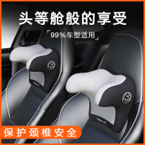  Suitable for Toyota Highlander Camry Asia Dragon Lei Ling Rongfang Weilanda car headrest lumbar cushion neck pillow