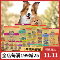New Zeal Zeal natural meat dog snack cleanser pet molar bone jerky tendon beef rib