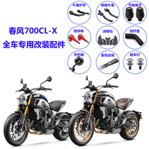 Spring Wind 700CL-X modified buffalo horn armguard handlebars Anti-Fall Baseball carpeter pin tank sticked rear-view mirror Meter Membrane