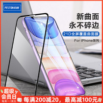 Apply iPhone11 Pro XR XS Max Apple 12 7 8 Plus Phone Full Screen 21D Protect Soft Film