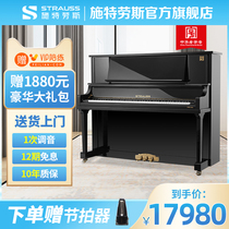 STRAUSS STRAUSS piano flagship official new vertical pianist with beginner exam piano S-W125