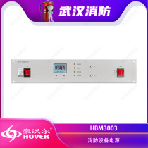 Beijing Howor Panel Fire Fighting Equipment Power Supply HBM1003 HBM2003 HBM3003