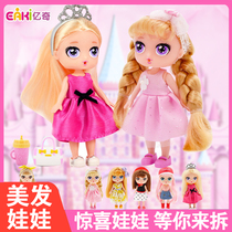 Genuine Yiqi lol Surprise hairdressing doll demolition ball children surprise gift blind box Little Girl Toy