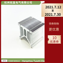 Thyristor rectifier bridge Solid state relay special aluminum radiator heat sink heat sink HS50110 New