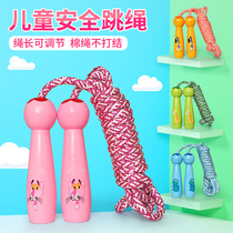 Skipping rope Childrens special kindergarten Primary school adjustable primary school baby First grade childrens sports examination skipping rope