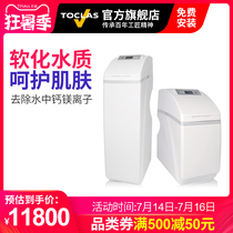 Japan Central water purifier Household whole house water system BC3374D tap water softener Household water purifier
