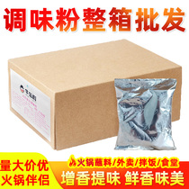 Hot pot seasoning powder Concentrated Fresh Scent Powder Commercial 8kg Fresh Reminder of High Aroma High Soup Seasonings Fresh Taste Powder