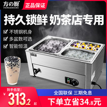 Fang Kitchen Pearl Insulation Pan Electric Hot Thermostatic Commercial Milk Tea Shop West Rice Taro Round Chocolate Desktop Insulation Soup Pool