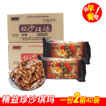 Lean Black Sugar Chachima 42 gr * 20 Bags * 2 Boxes from Taiwan Good Taste Traditional Pastry Casual Snacks