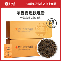  2 boxes of Yifutang tea Authentic Anxi Tieguanyin fragrant orchid fragrant Oolong tea small packaging bag gift box