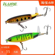 Ailuia iLURE new tractor Luya bait 14 grams water surface system fake bait propeller long cast pencil