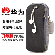 Huawei mate30 20Pro running mobile phone arm bag p10P40p30pro arm bag arm sleeve sports wrist bag