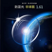 Ultra-thin anti-blue light 1 61 aspherical hair green film plus hard resin myopia with astigmatism eyeglass lenses 2 pieces price