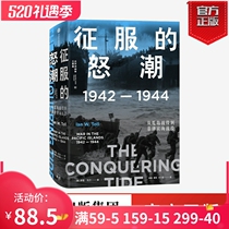(CITIC) The Furious of Conquest: 1942-1944 From the Battle of Guajima to the Battle of the Philippine Sea