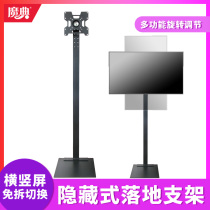 Display floor bracket universal TV brain Mount rotating 360 horizontal and vertical screen tilt angle adjustment hole-free 7