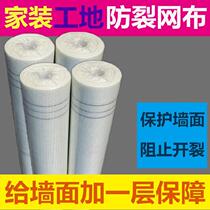 Exterior wall mesh cloth anti-crack renovation flat compact powder wall bottom anti-cracking powder wall in front of the large roll self-adhesive fine mesh