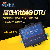 (Someone) 4g dtu module 485 Data communication gprs wireless transparent transport device USR-G780V2