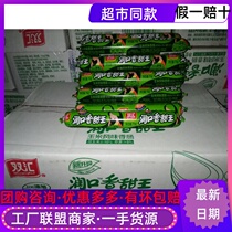 Shuanghui Runkou Sweet King Corn Flavor Ham Sausage 70g * 50 Whole Foamed Face Partner Snack Sausage