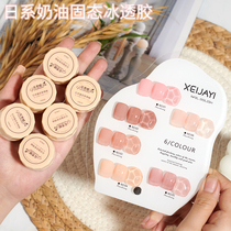 Net Red Solid Overdraft Color 6 Color Chia Oil Gel 2022 New Japan Style Canned Suit Solid Cream Micelles