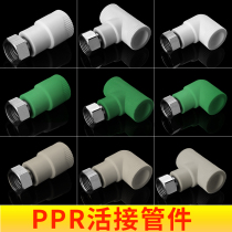 Thickened copper 4 points 20ppr6 water distribution pipe direct elbow tee water heater joint pipe hot melt accessories