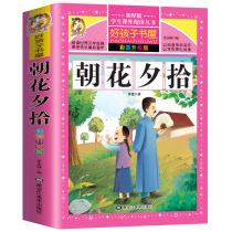 A complete set of original works of Lu Xuns books in the morning and flowers