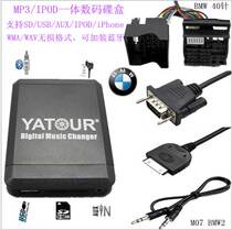 Yatule car MP3 IPOD all-IN-one digital music disc box BMW BMW X3 5 MINI R5X AND other 40-pin