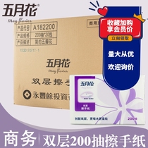 Mayflower toilet paper absorbent paper A182200 double thickened three-fold 200 pumping*20 packs more than the province