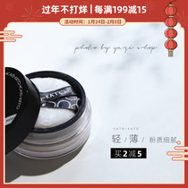 KATO loose powder oil control makeup powder lasting concealer waterproof no makeup dry skin student affordable honey powder cake