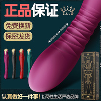 Zalo Electric Automatic telescopic King shaking batter Female Supplies Clitoral Self Masturbation Orgasm God Instrumental Insertable