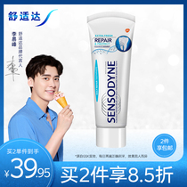 (Same style as Li Yifeng)Comfortable Da anti-sensitive toothpaste Professional repair Jinshuang mint single 100g fluorine-containing