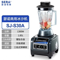 Sand Ice Machine Commercial SJ-S30A Wall Breaking Juice Sand Ice Conditioning Mixer in Cerno Ice Shark in Taiwan