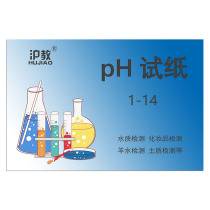 Shanghai education brand laboratory special paper experimental consumables acid and alkaline pH test paper red and blue litmus test paper mirror paper glass slide absorbent paper weighing paper optional