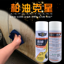 Water wax spray solvent household asphalt degreasing car dirt strong car wash detergent environmentally friendly decontamination wax